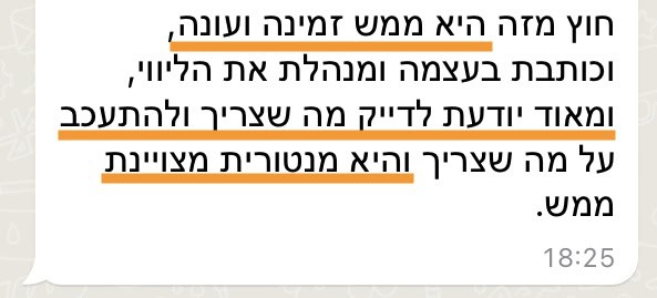 מנטוריות - המלצה מיכל שלם על ירדן