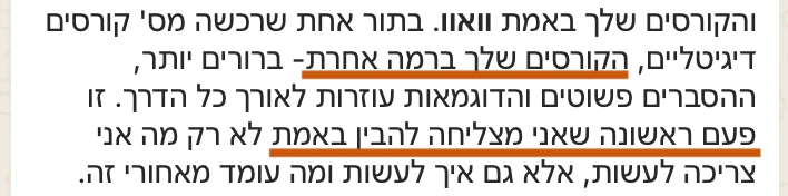 המלצות קורסים בולדינג3