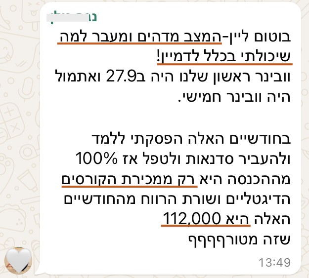 מילים של לקוחות מתוכנית מומנטום10