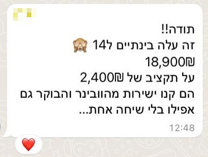 מילים של לקוחות מתוכנית מומנטום3