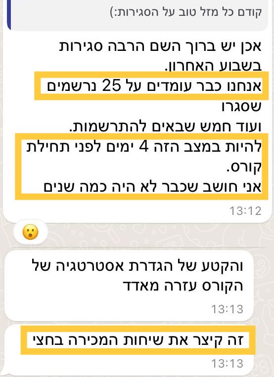 מילים של לקוחות מתוכנית מומנטום4