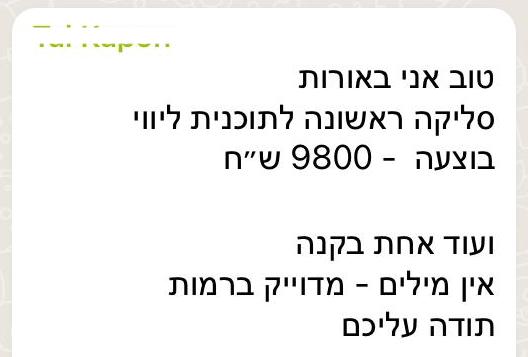 מילים של לקוחות מתוכנית מומנטום5