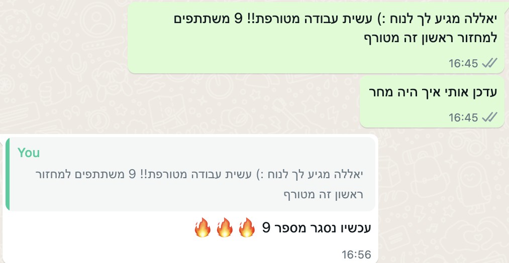 מילים של לקוחות מתוכנית מומנטום6